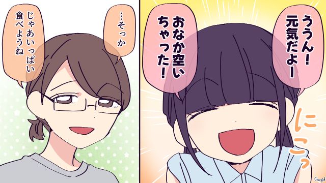 ボスママの“無添加信仰”が原因でいじめに発展したけど…母親に言い出せなかった小4娘の話 