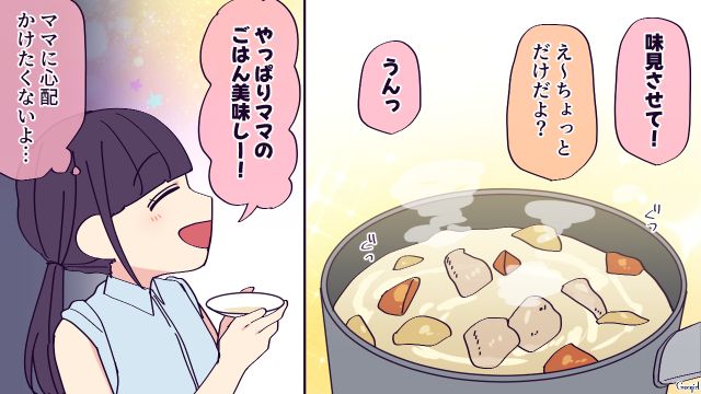 ボスママの“無添加信仰”が原因でいじめに発展したけど…母親に言い出せなかった小4娘の話 