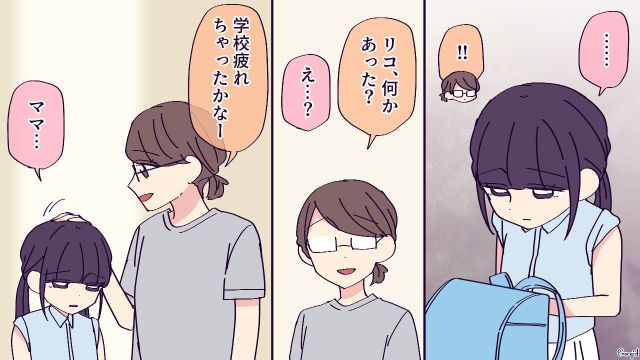ボスママの“無添加信仰”が原因でいじめに発展したけど…母親に言い出せなかった小4娘の話 