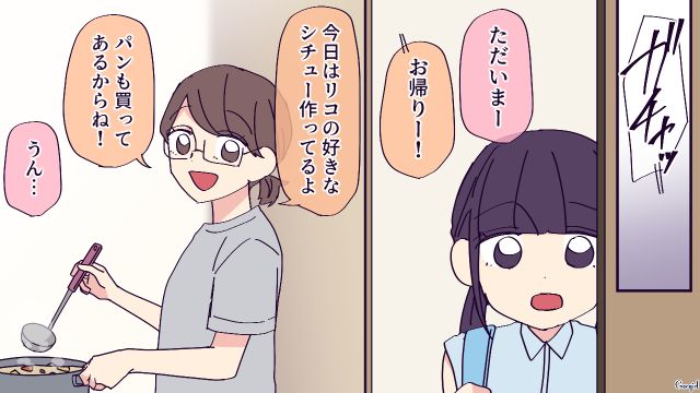 ボスママの“無添加信仰”が原因でいじめに発展したけど…母親に言い出せなかった小4娘の話 
