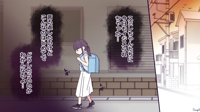 ボスママの“無添加信仰”が原因でいじめに発展したけど…母親に言い出せなかった小4娘の話 