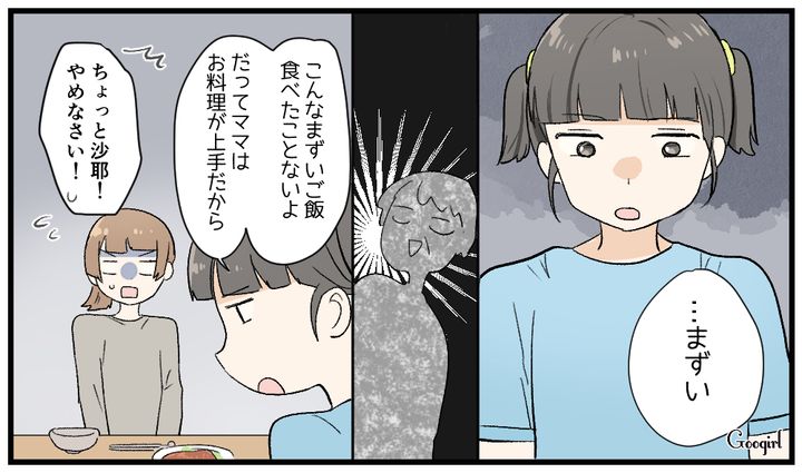 「こんなまずいご飯食べたことないよ」嫌味な義母を黙らせた娘の正直すぎる一言