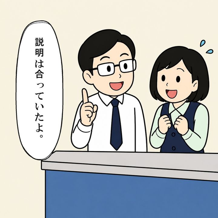 店長は受付の女性へ説明が正しかったと伝えます