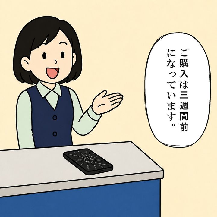 女性は確認した購入日を男性へ落ち着いて伝えます