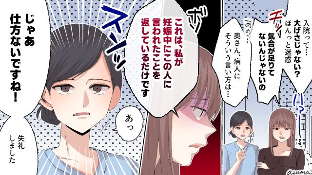 入院中の夫に「迷惑なんだよ」妻のモラハラ発言を看護師が許した理由