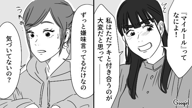 “家事マイルール”を強制する姉が離婚！ 元夫にも自分のやり方を押しつけていたと察した妹の話