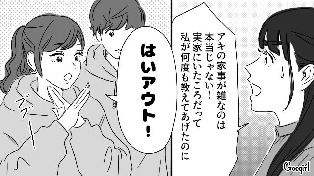 “家事マイルール”を強制する姉が離婚！ 元夫にも自分のやり方を押しつけていたと察した妹の話