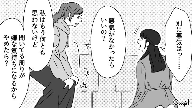 “家事マイルール”を強制する姉が離婚！ 元夫にも自分のやり方を押しつけていたと察した妹の話