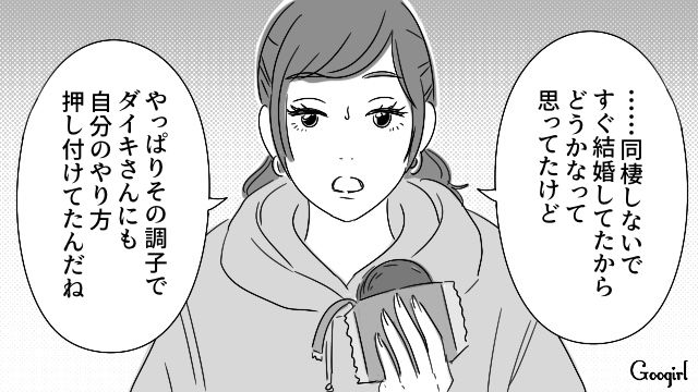 “家事マイルール”を強制する姉が離婚！ 元夫にも自分のやり方を押しつけていたと察した妹の話