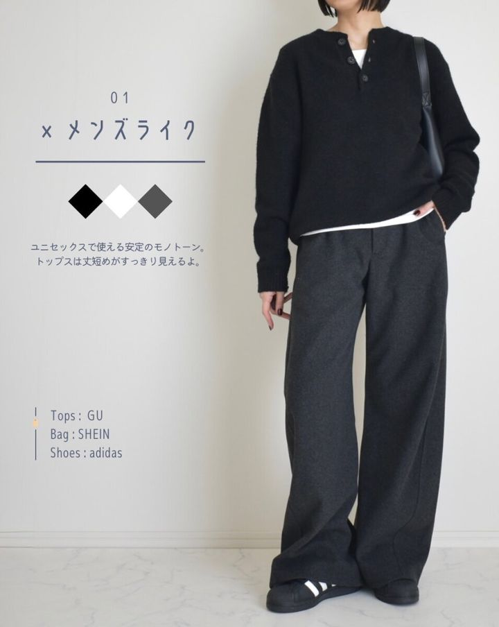 黒いニットと白Tシャツをレイヤードし、ダークグレーのバレルパンツを履いた女性の全身