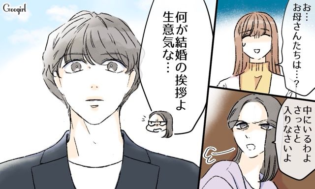 「この人まさか…」兄の奥さんに夫を狙われ、ゾッとした話