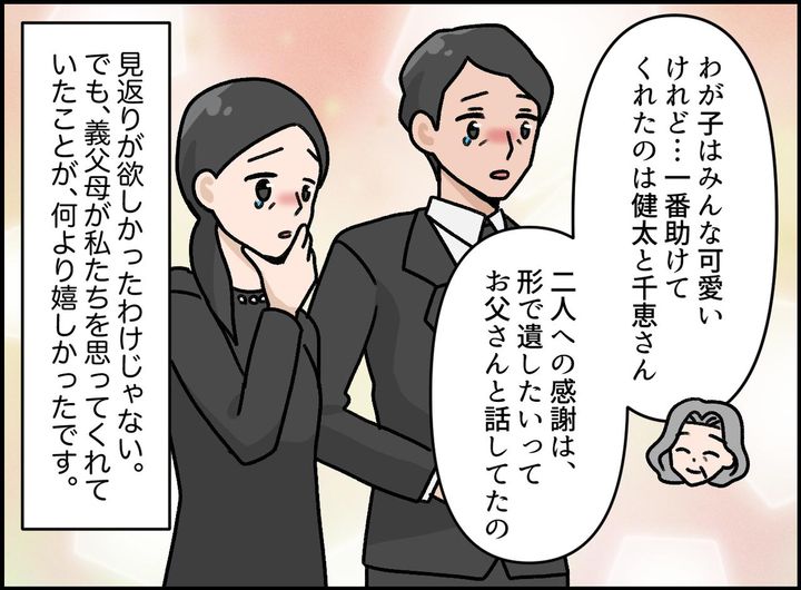 画像4: 普段は顔も出さなかったのに