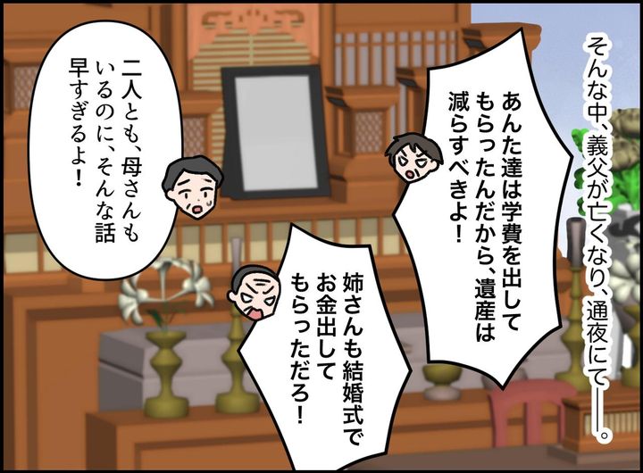 画像2: 普段は顔も出さなかったのに