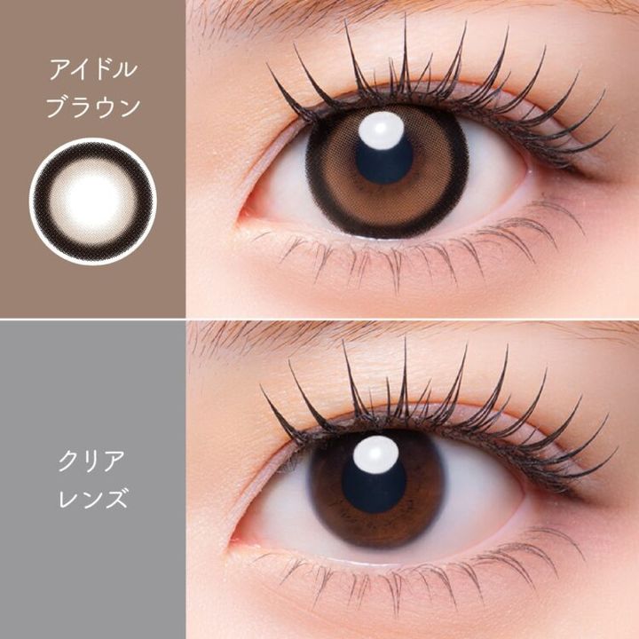 アイドルブラウンとクリアレンズの装用イメージ
