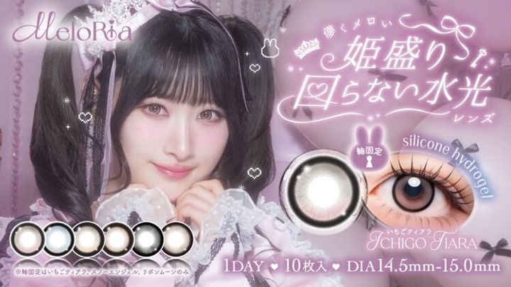 MeloRiaの全6色とイメージモデルのキービジュアル