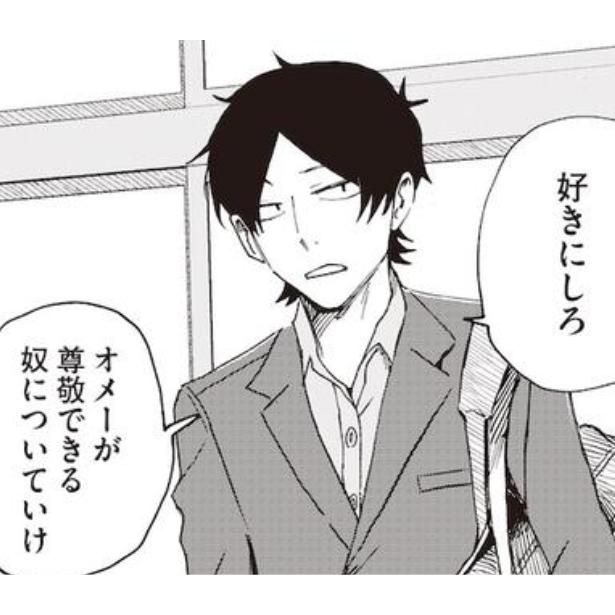 一匹狼の師匠 ■画像提供：(C)Fuki