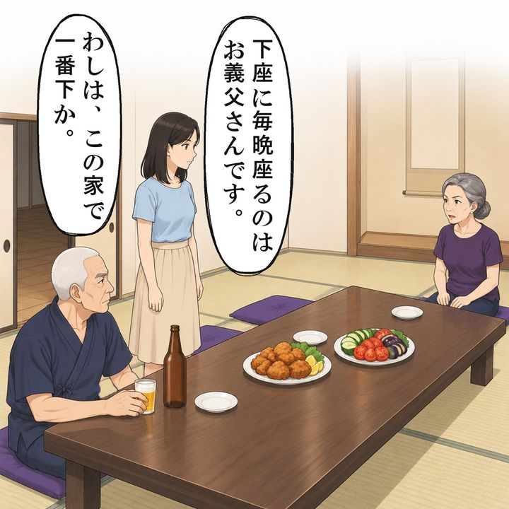 義母の理屈なら一番下は義父だと、私は返しました
