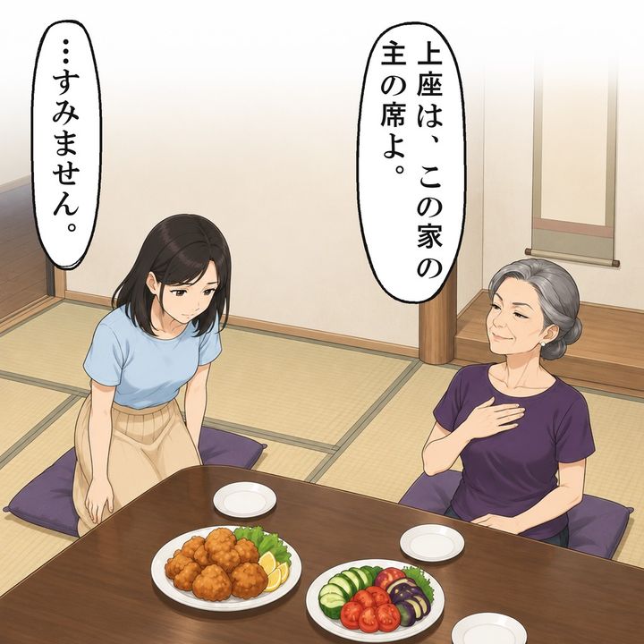 上座は主の席だと胸を張る義母に、私は頭を下げました