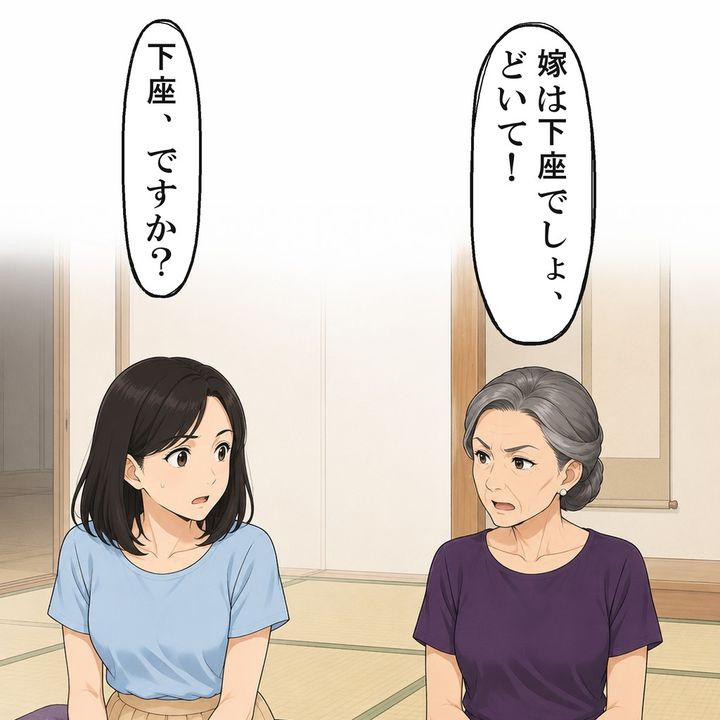 真ん中の席に座ろうとすると、義母が下座へどくよう命じました