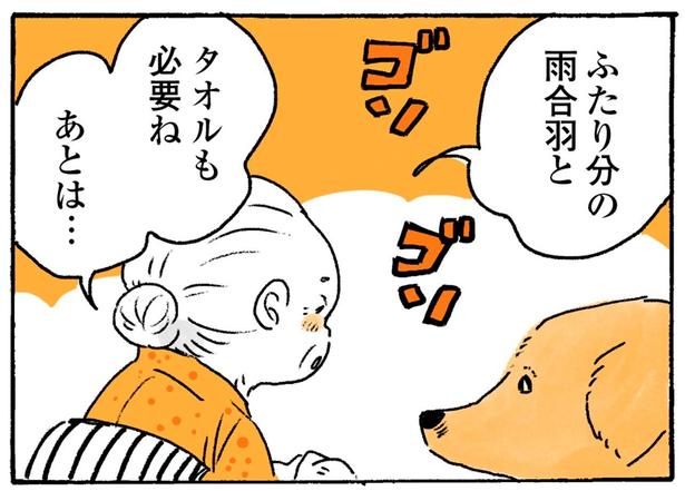 タオルも必要ね、あとは… （C）佐倉イサミ／KADOKAWA
