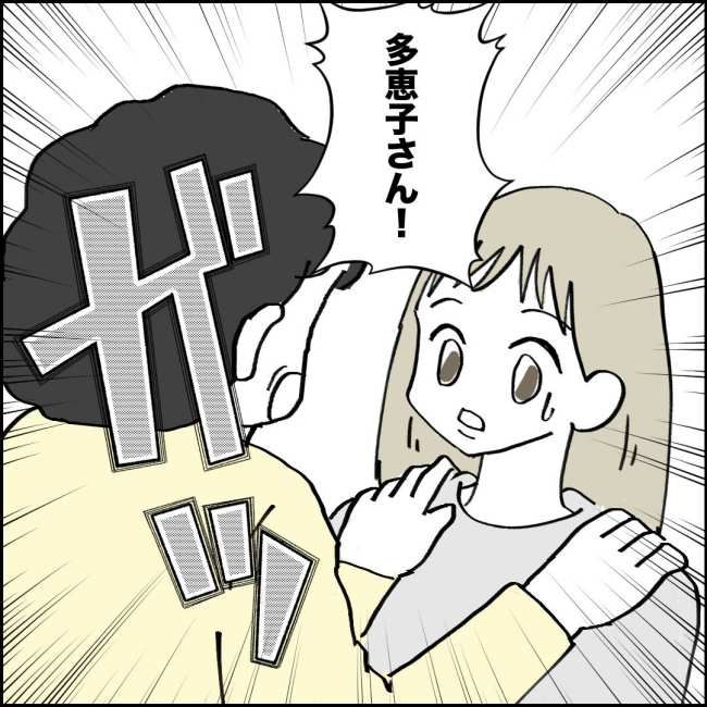 ママが家出した／紙屋束実