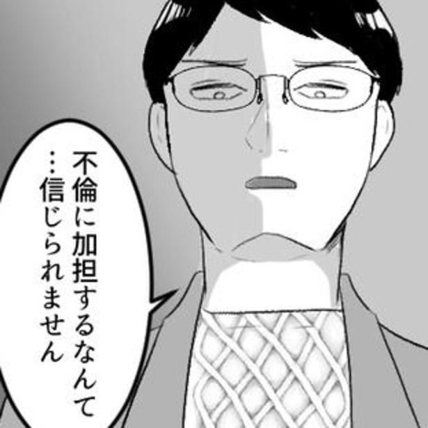 友人の夫からいきなり濡れ衣を着せられた!? 画像提供：mamagirl編集部/瀬戸うなぎさん