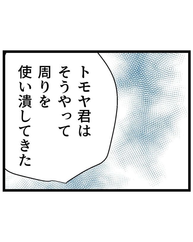断れない夫／ネギマヨ