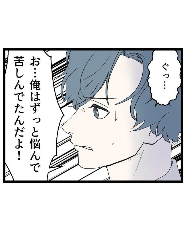断れない夫／ネギマヨ