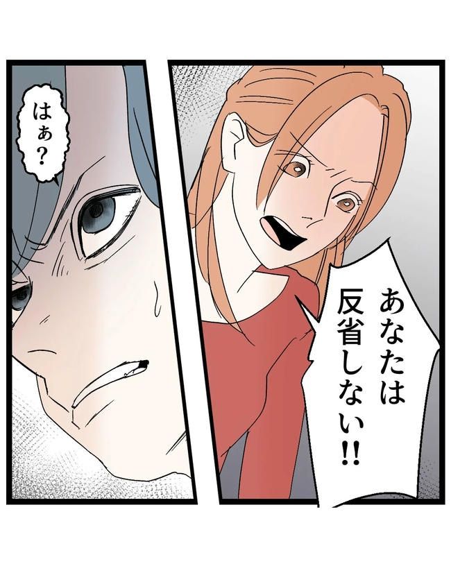 断れない夫／ネギマヨ