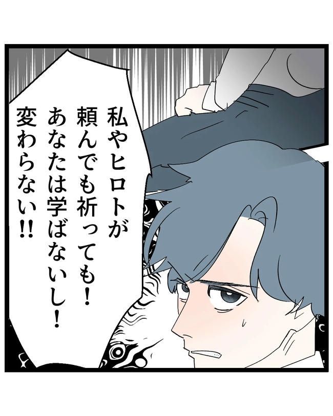 断れない夫／ネギマヨ