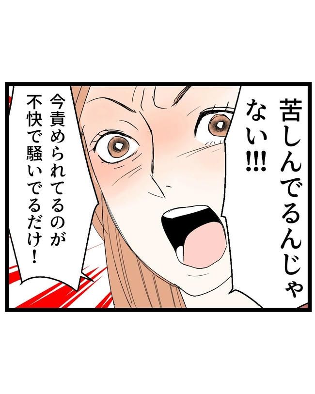断れない夫／ネギマヨ