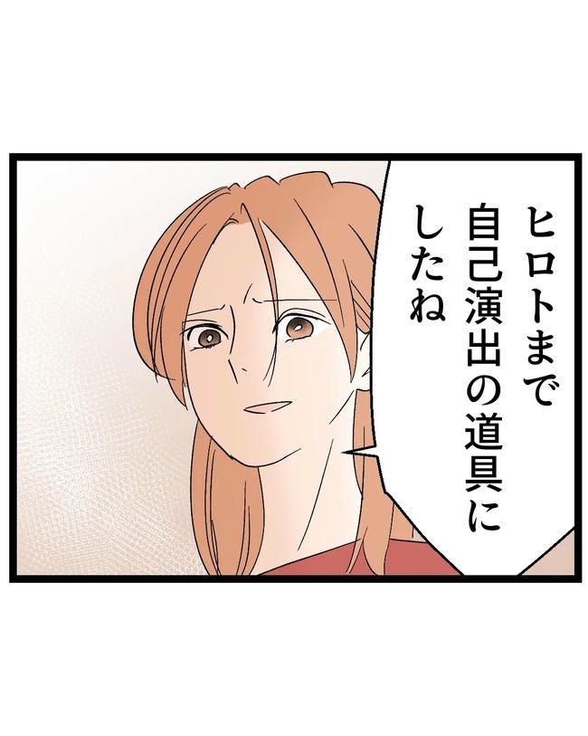 断れない夫／ネギマヨ