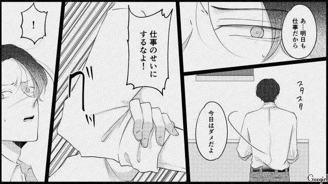 契約結婚中の妻子のもとに戻れなくなることが怖い？「根性ナシ」だった彼氏に呆れ…部屋を出て行った恋人の話