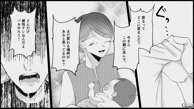 契約結婚中の妻子のもとに戻れなくなることが怖い？「根性ナシ」だった彼氏に呆れ…部屋を出て行った恋人の話
