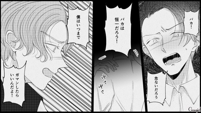 契約結婚中の妻子のもとに戻れなくなることが怖い？「根性ナシ」だった彼氏に呆れ…部屋を出て行った恋人の話