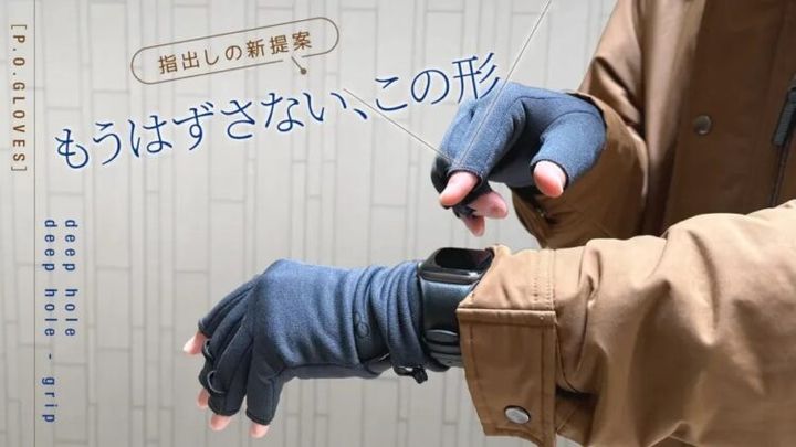 GLOBAL GLOVES GARAGEの新作P.O.GLOVES着用例