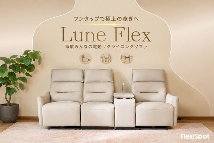 FlexiSpotのLune Flex