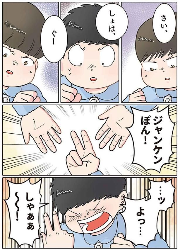 勝者の権利 （C）でこぽん吾郎／KADOKAWA
