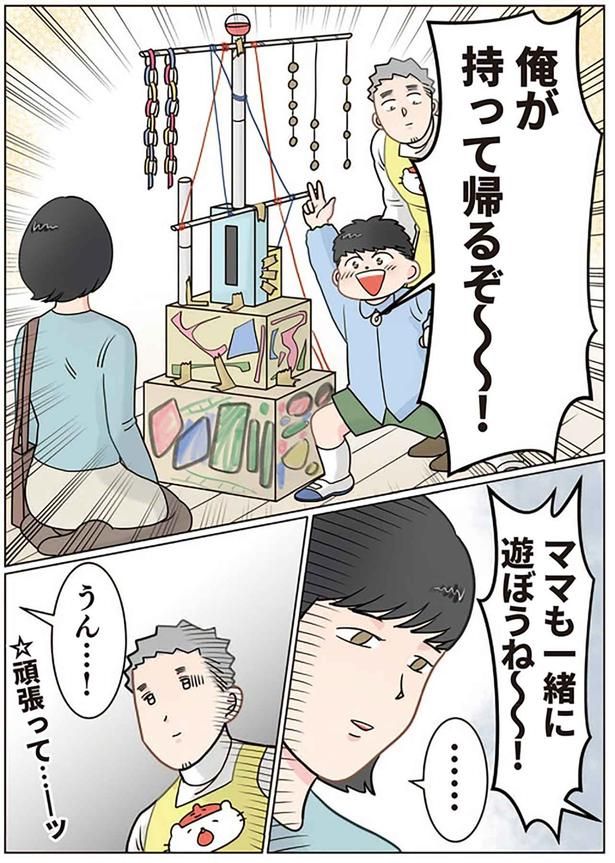 うん… （C）でこぽん吾郎／KADOKAWA
