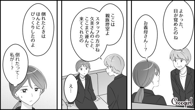 夫の通夜に“遺産目当ての不倫相手”が隠し子連れで乱入！ 義両親から弁護士への依頼を提案されたけど…孫を奪えないと思った妻が断った話