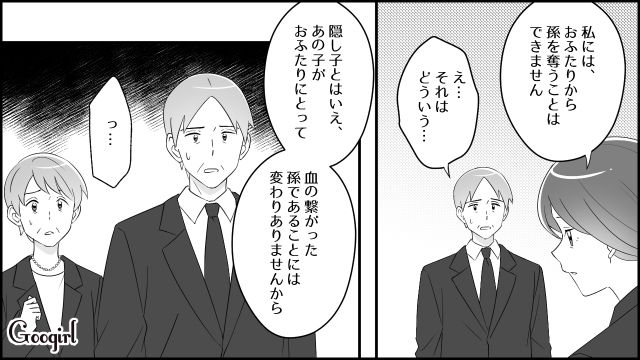 夫の通夜に“遺産目当ての不倫相手”が隠し子連れで乱入！ 義両親から弁護士への依頼を提案されたけど…孫を奪えないと思った妻が断った話