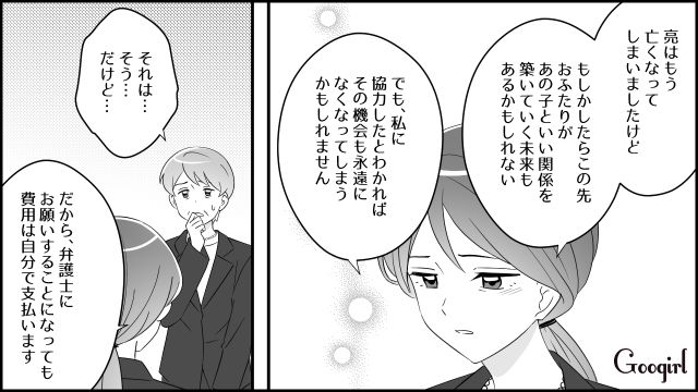 夫の通夜に“遺産目当ての不倫相手”が隠し子連れで乱入！ 義両親から弁護士への依頼を提案されたけど…孫を奪えないと思った妻が断った話