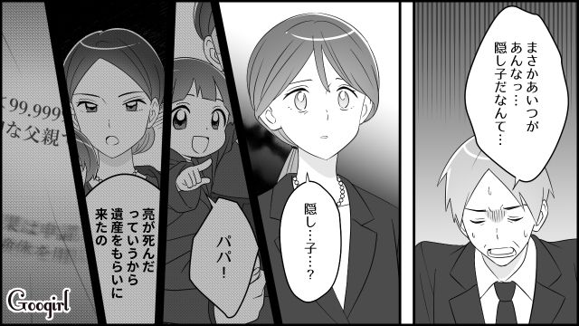 夫の通夜に“遺産目当ての不倫相手”が隠し子連れで乱入！ 義両親から弁護士への依頼を提案されたけど…孫を奪えないと思った妻が断った話