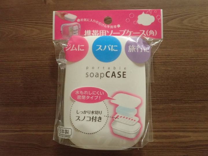 ダイソー：携帯用ソープケース角
