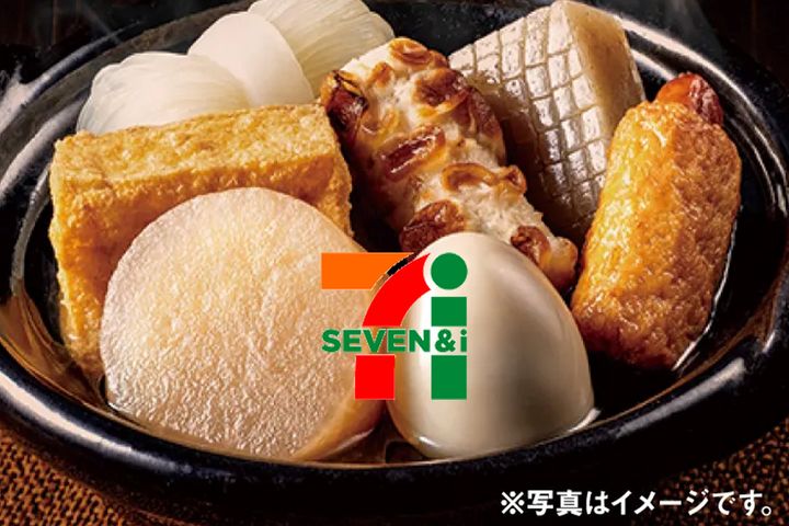 セブン-イレブンが、おでん全品10％オフキャンペーン