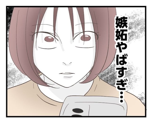うちの可愛い息子を見て！