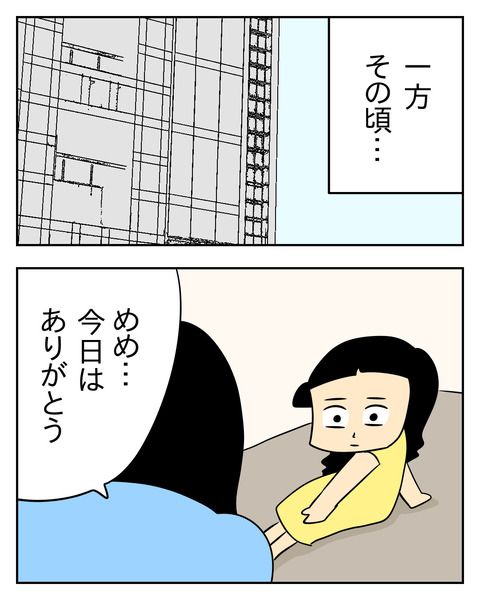 マウントママ友が恥をかいた話／じむ