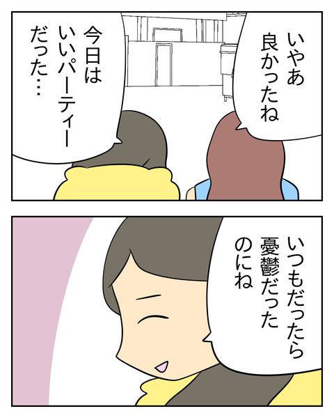 マウントママ友が恥をかいた話／じむ
