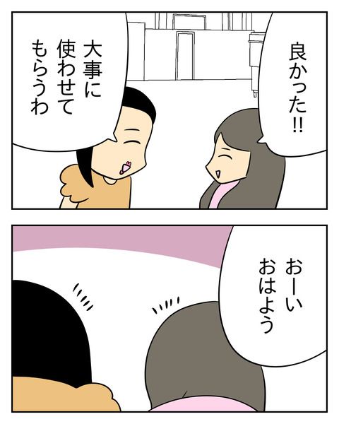 マウントママ友が恥をかいた話／じむ
