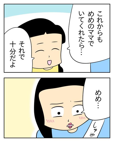 マウントママ友が恥をかいた話／じむ